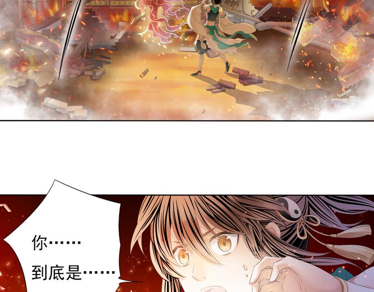 🍲谪仙录 第四话 1 第13页