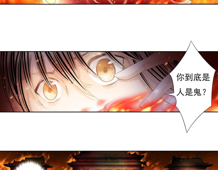 🍲谪仙录 第四话 1 第15页