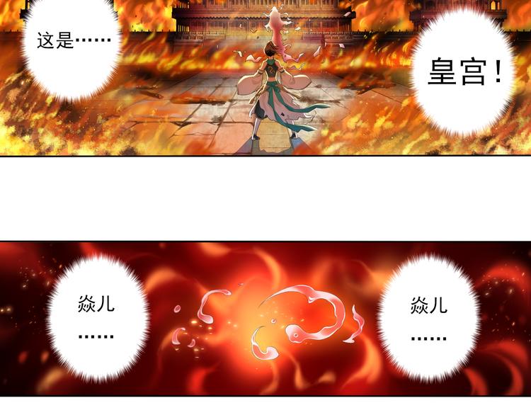 🍲谪仙录 第四话 1 第16页