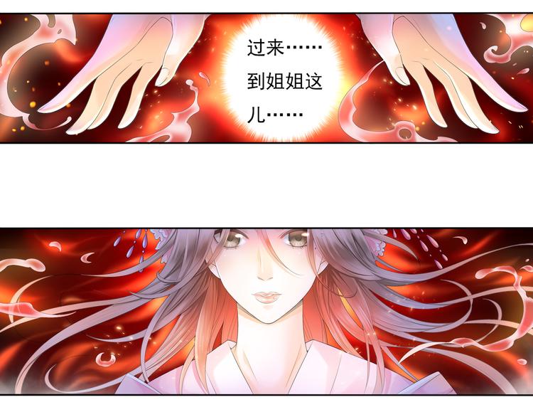 🍲谪仙录 第四话 1 第18页