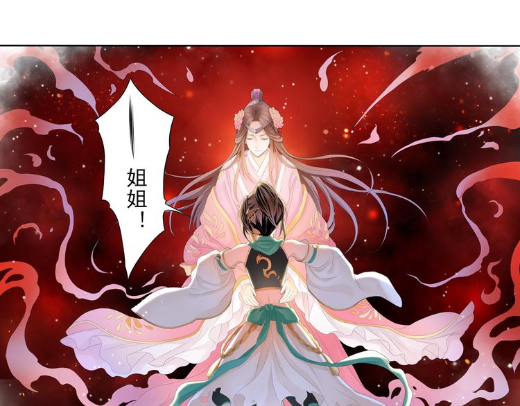 🍲谪仙录 第四话 1 第19页