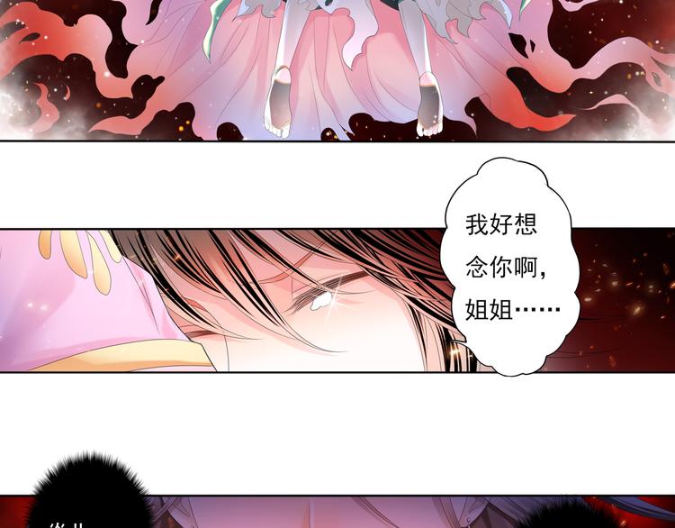 🍲谪仙录 第四话 1 第20页