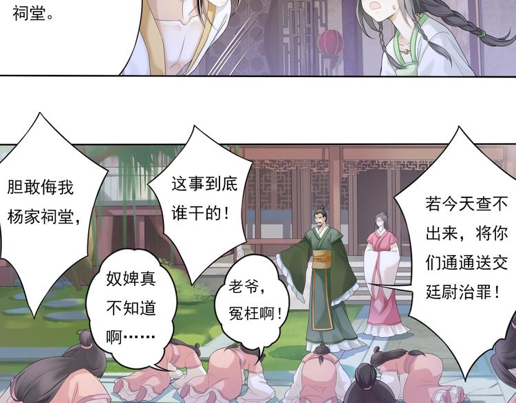🍲谪仙录 第四话 3 第15页