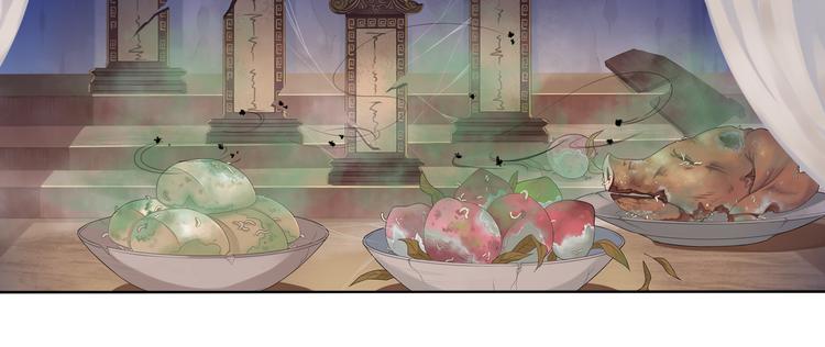 🍲谪仙录 第四话 3 第18页
