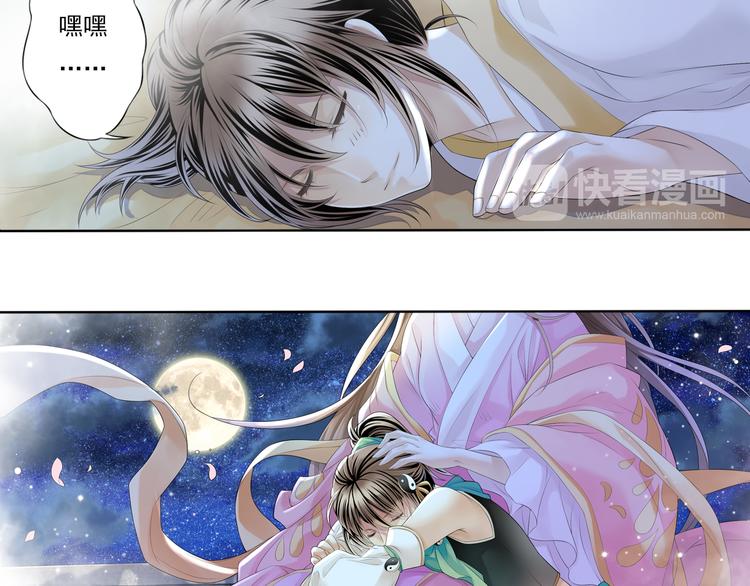 🍲谪仙录 第四话 3 第6页