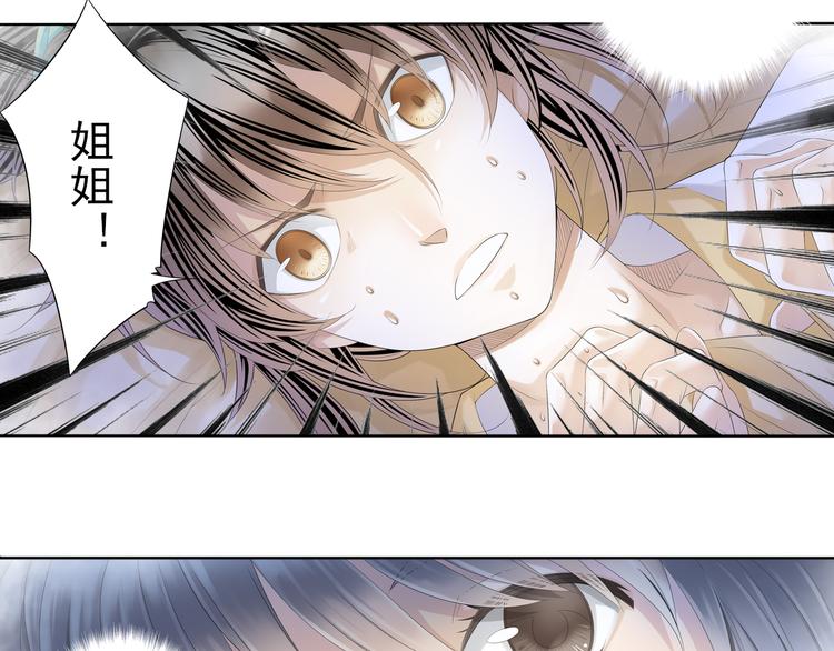 🍲谪仙录 第四话 3 第8页