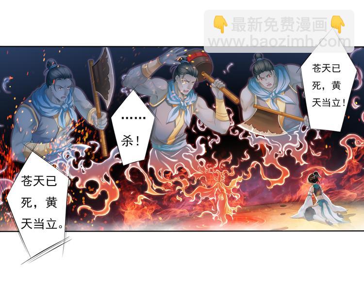 🍲谪仙录 第五话 1 第10页