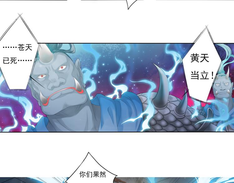 🍲谪仙录 第五话 1 第15页
