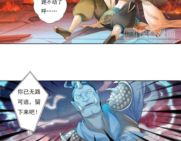 🍲谪仙录 第五话 1 第18页