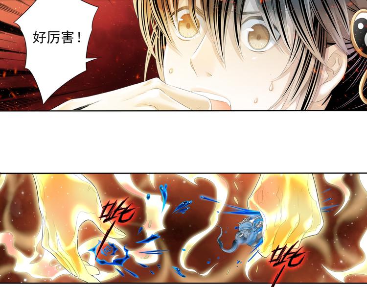 🍲谪仙录 第五话 1 第22页