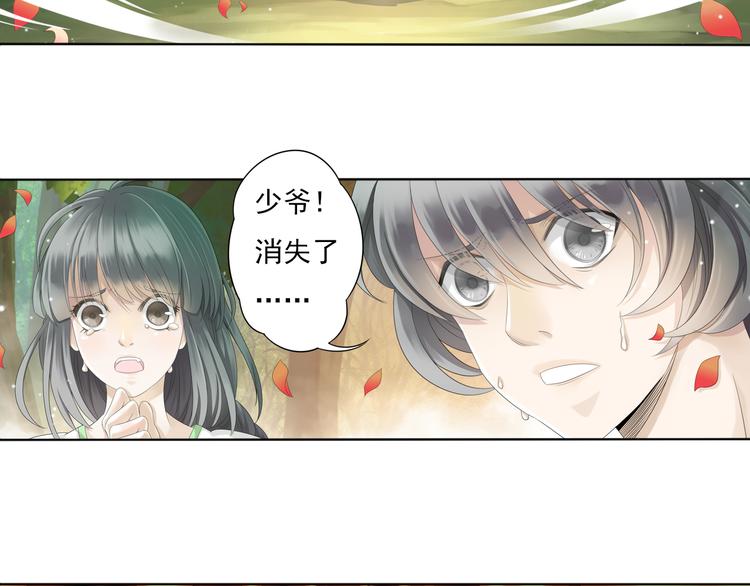🍲谪仙录 第五话 1 第4页