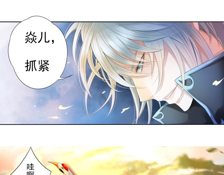 🍲谪仙录 第五话 3 第1页