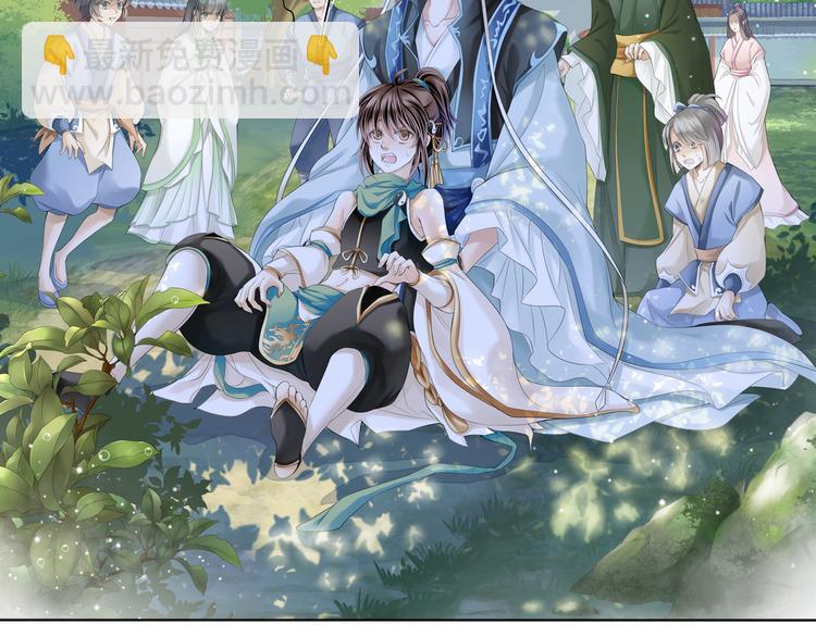 🍲谪仙录 第五话 3 第10页