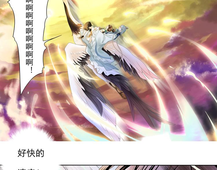 🍲谪仙录 第五话 3 第2页