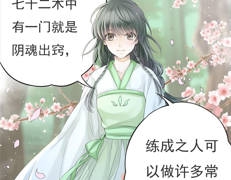 🍲谪仙录 第五话 3 第25页