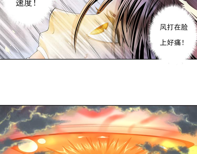 🍲谪仙录 第五话 3 第3页
