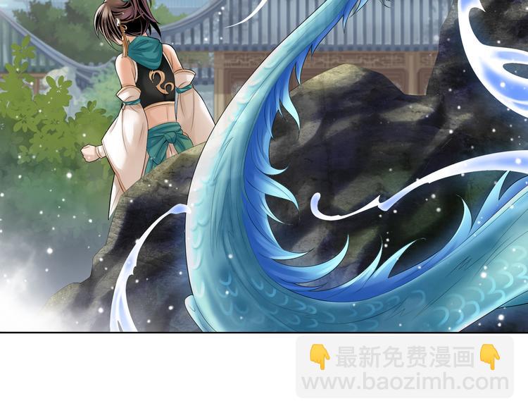 🍲谪仙录 第五话 3 第30页