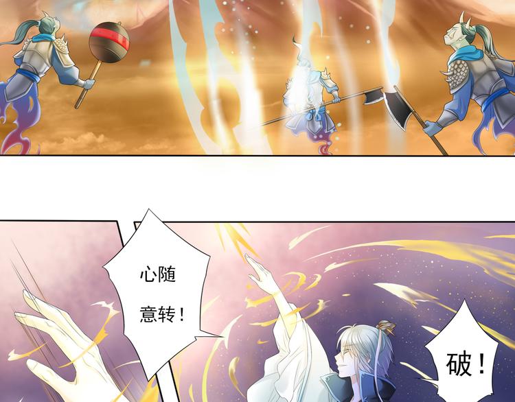 🍲谪仙录 第五话 3 第5页