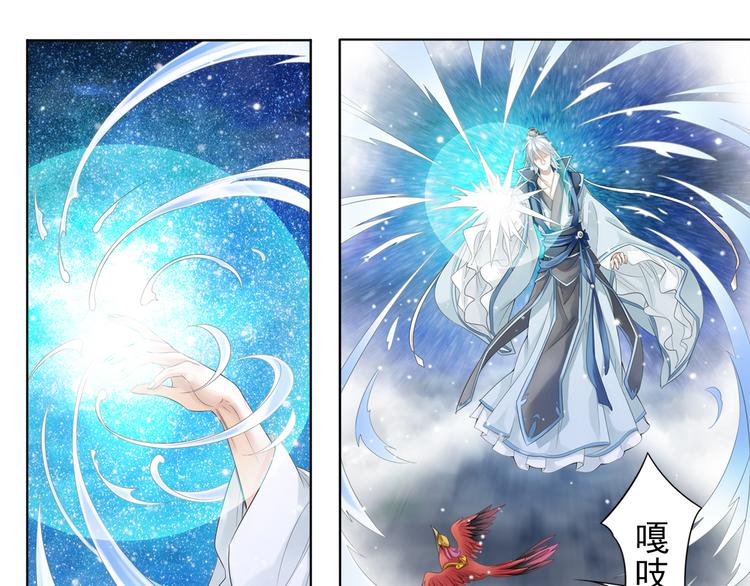 🍲谪仙录 第六话 2 第1页