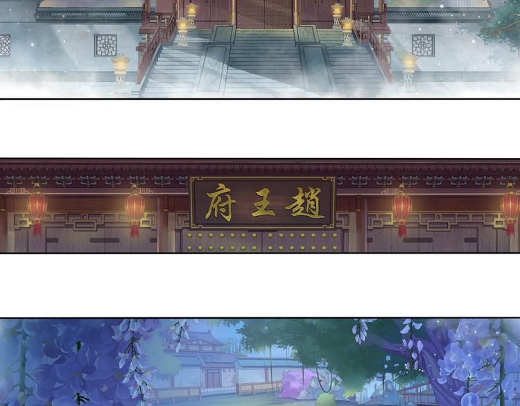 🍲谪仙录 第六话 2 第14页