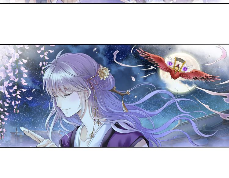 🍲谪仙录 第六话 2 第16页