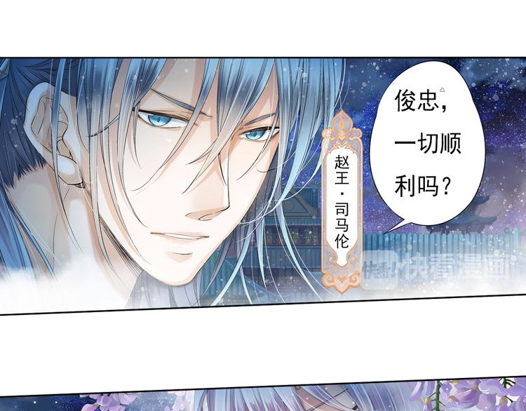 🍲谪仙录 第六话 2 第19页