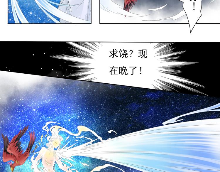 🍲谪仙录 第六话 2 第2页