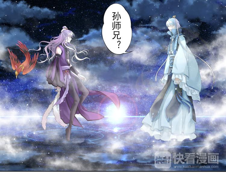 🍲谪仙录 第六话 2 第5页