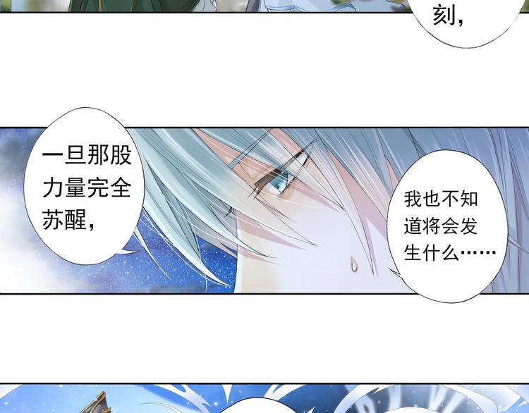 🍲谪仙录 第六话 4 第10页
