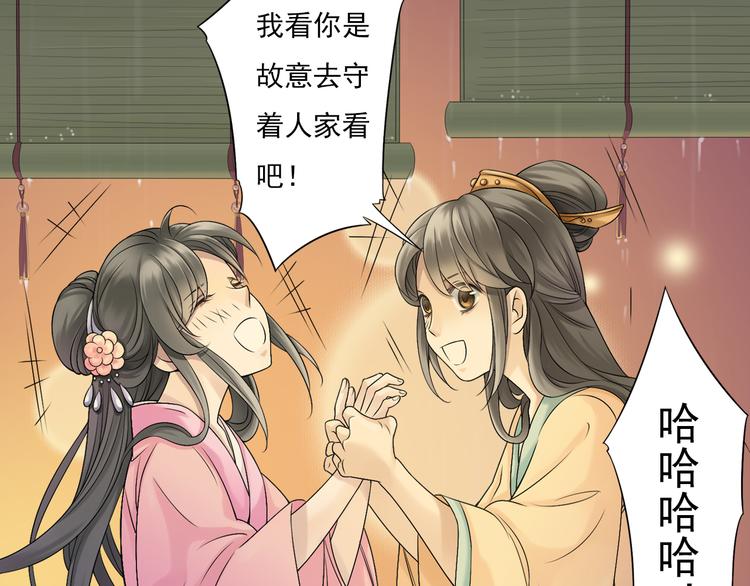 🍲谪仙录 第七话 2 第4页