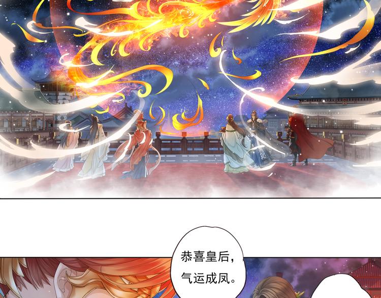 🍲谪仙录 第七话 4 第10页