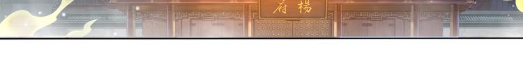 🍲谪仙录 第七话 4 第21页