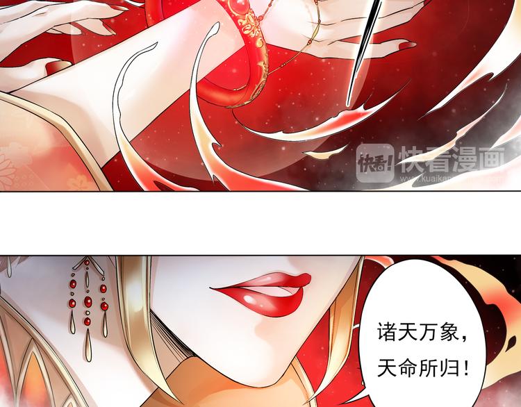 🍲谪仙录 第七话 4 第6页