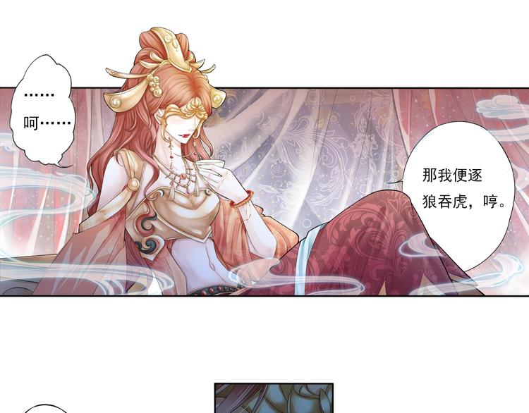 🍲谪仙录 第七话 6 第1页