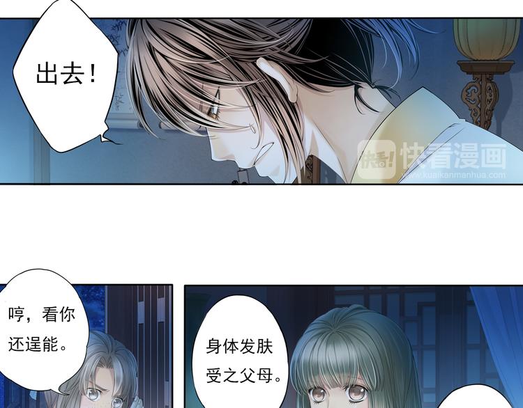 🍲谪仙录 第七话 6 第12页