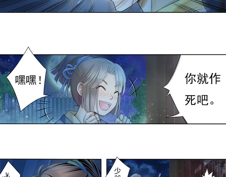 🍲谪仙录 第七话 6 第15页