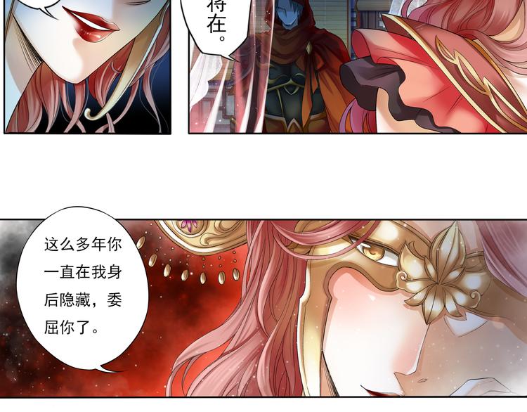 🍲谪仙录 第七话 6 第4页