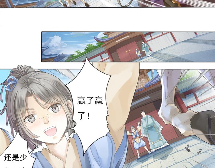 🍲谪仙录 第一话 1 第17页