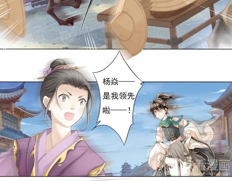 🍲谪仙录 第一话 1 第7页