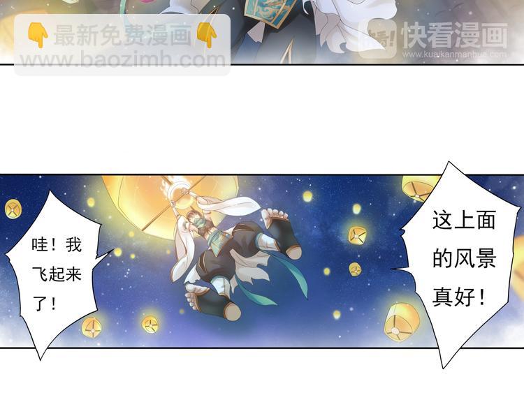 🍲谪仙录 第八话 1 第10页