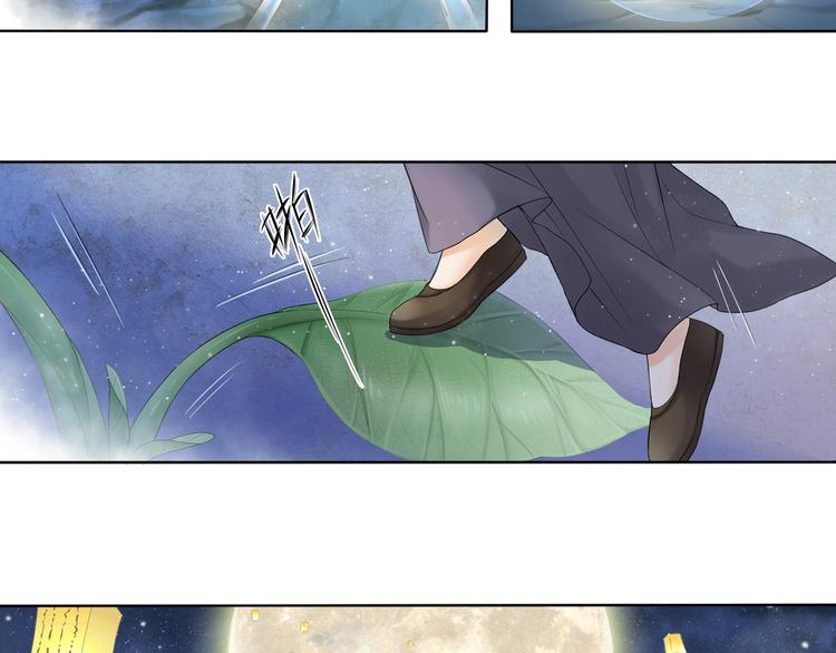 🍲谪仙录 第八话 1 第24页