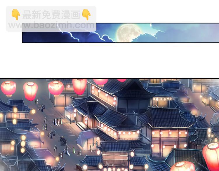 🍲谪仙录 第八话 3 第14页