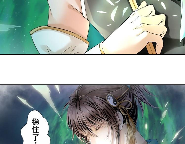 🍲谪仙录 第八话 3 第2页