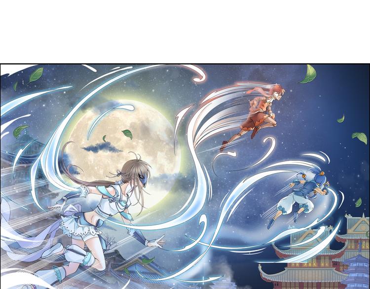 🍲谪仙录 第八话 5 第10页