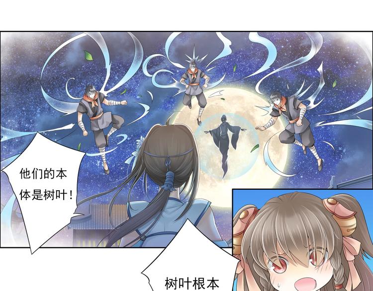 🍲谪仙录 第八话 5 第7页