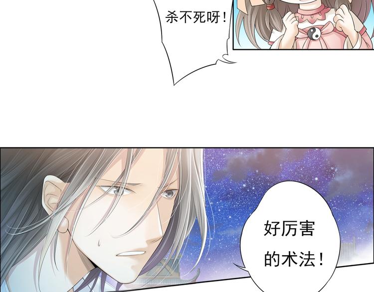 🍲谪仙录 第八话 5 第8页