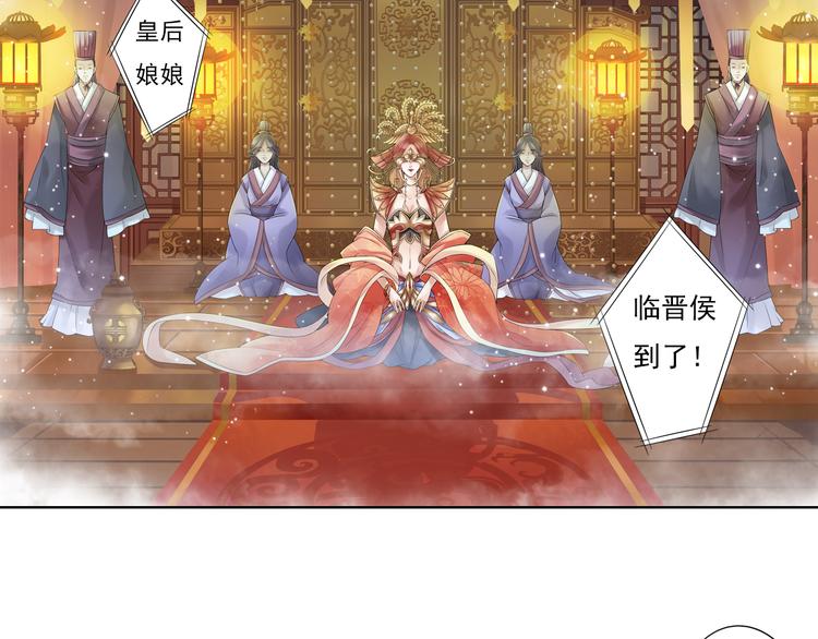 🍲谪仙录 第八话 7 第14页