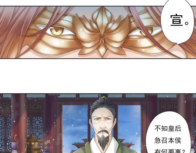 🍲谪仙录 第八话 7 第15页