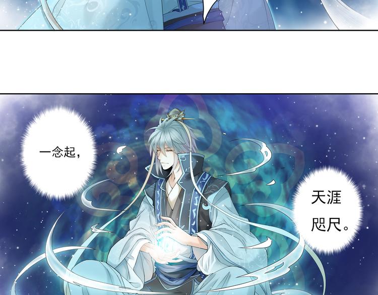 🍲谪仙录 第八话 7 第6页