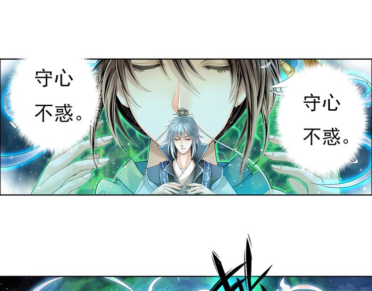 🍲谪仙录 第八话 7 第8页